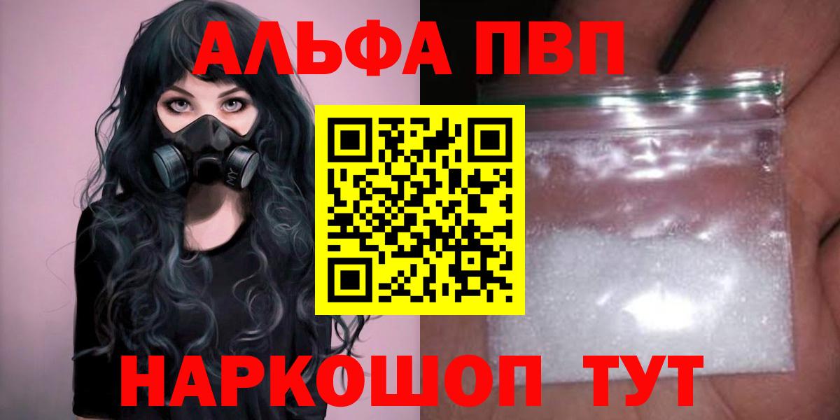 Донской  А ПВП  сколько стоит  Alpha-PVP Crystall  A PVP Соль  Alpha-PVP Соль  Вход с VPN 