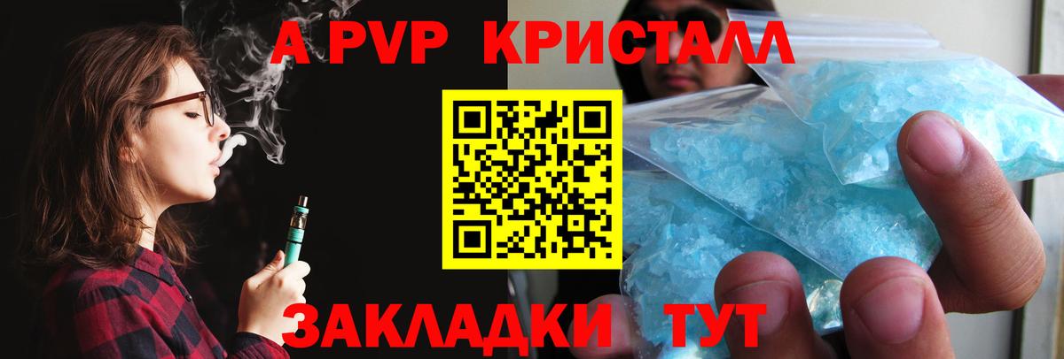 APVP Соль Донской