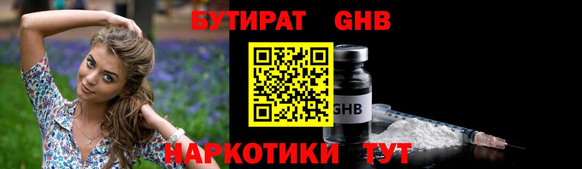 Донской  БУТИРАТ 1.4BDO  Вход с VPN 