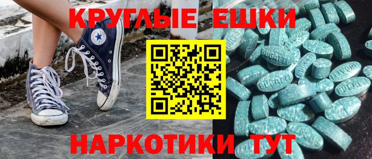 Донской  Ecstasy 280мг  Вход с VPN  Экстази  Ecstasy диски 