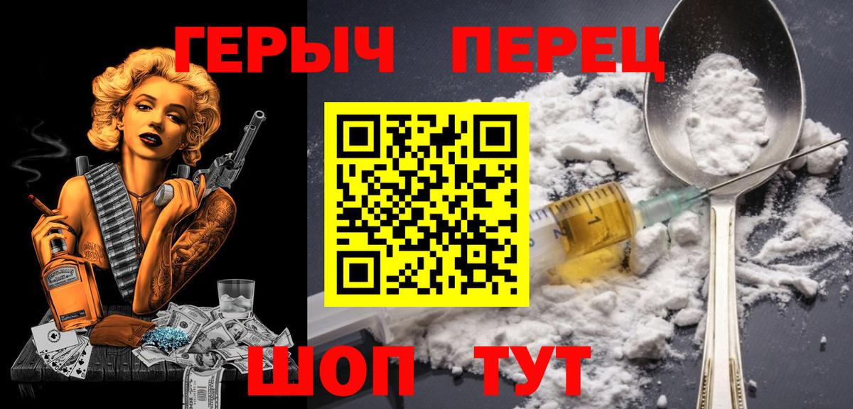 ГЕРОИН Heroin Донской