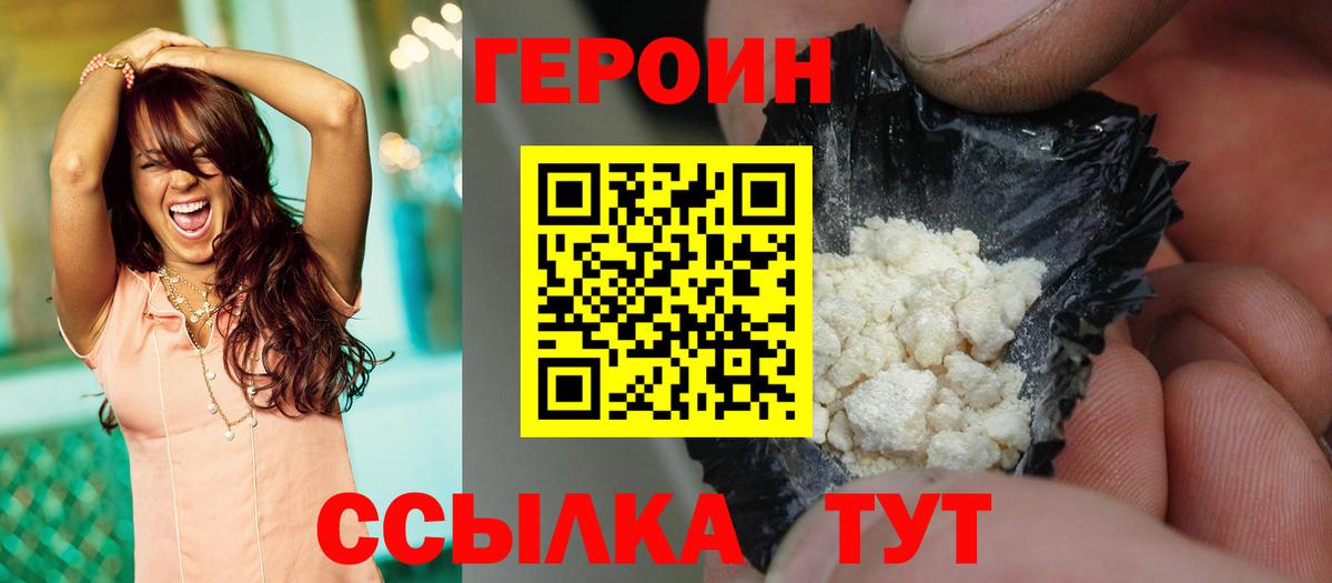 Донской  ГЕРОИН хмурый  Вход с VPN 