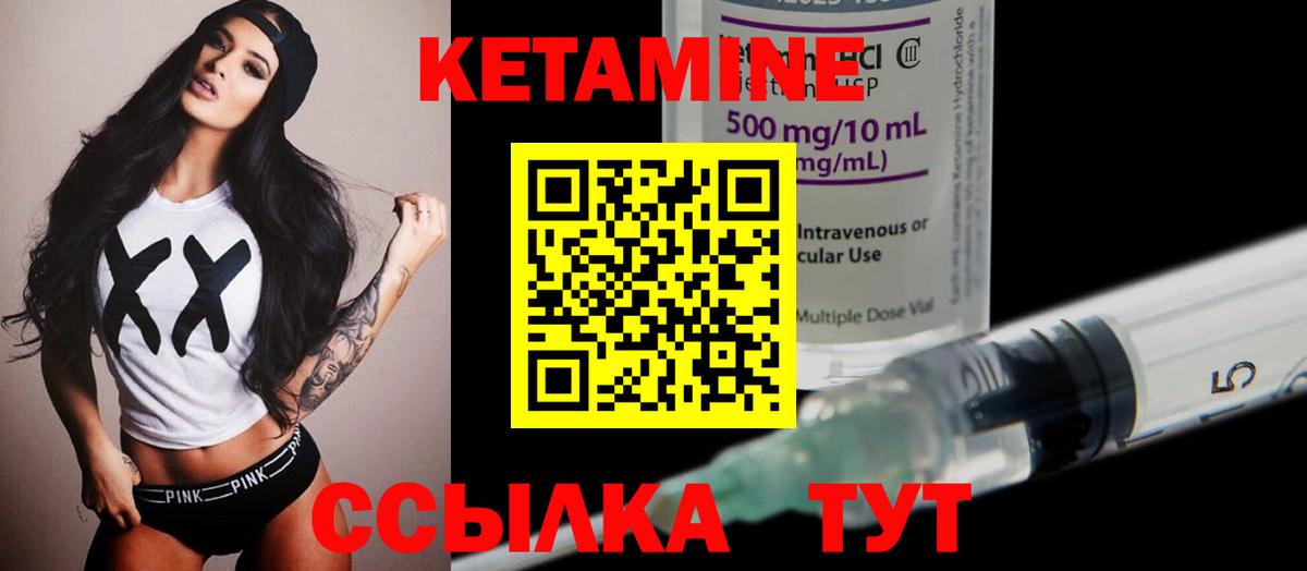 мега сайт  Кетамин VHQ  Вход с VPN  Донской  Кетамин VHQ 