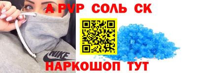 молекула духа Кандалакша