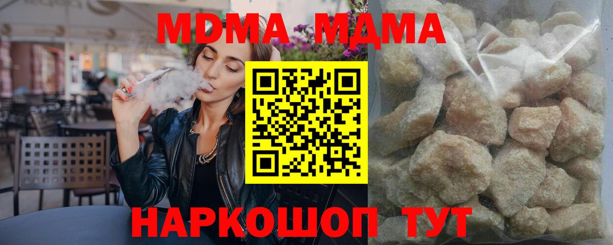 Донской  MDMA crystal  Вход с VPN 