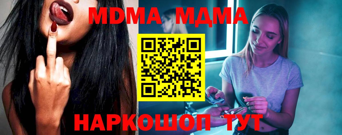 МДМА crystal Донской