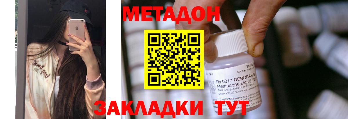 Донской  hydra маркетплейс  Вход с VPN  Метадон мёд 