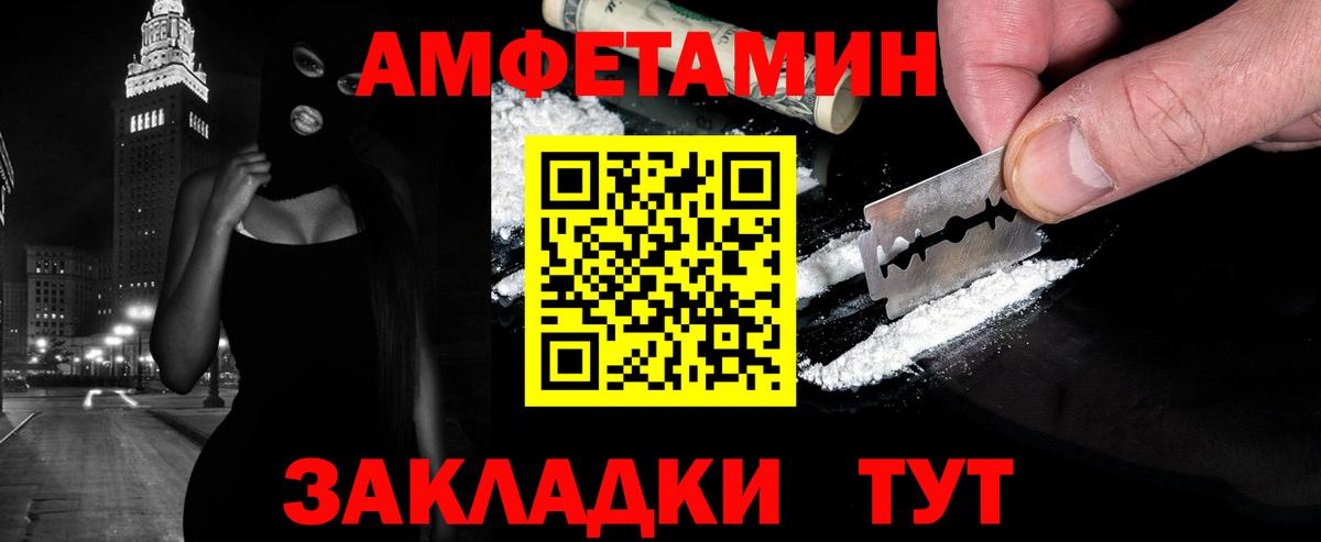 МЕТАМФЕТАМИН  Вход с VPN  Донской  МЕТАМФЕТАМИН витя 