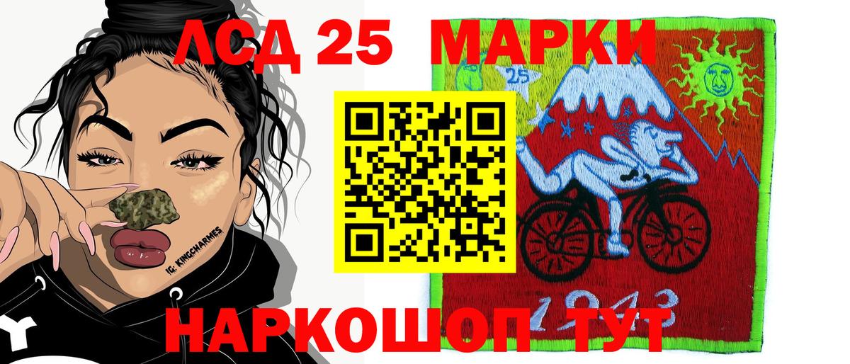 Донской  Марки 25I-NBOMe 1,5мг  Вход с VPN 