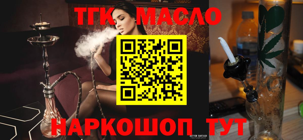 Дистиллят ТГК вейп с тгк  Вход с VPN  как найти закладки  Донской 